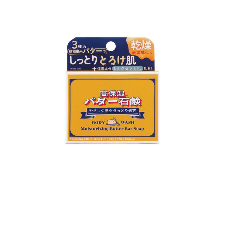 高保湿バター石鹸